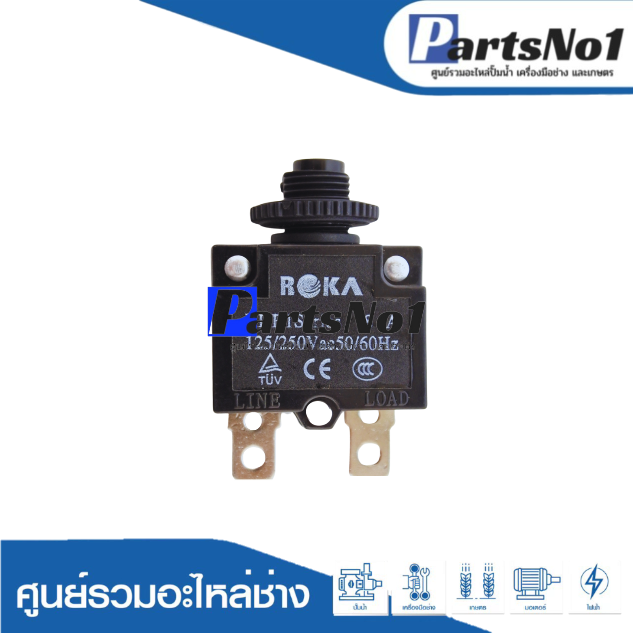 โอเวอร์โหลด 8 A