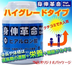 SHINSHIN KAKUMEI PLUS Hyaluronic Acid เป็นอาหารเสริมเพิ่มความสูง สำหรับเด็ก อายุ ตั้งแต่ 6 ขึ้นไป จนถึงวัยรุ่น อายุ 19 ปี ใช้ได้ ทั้งชายและหญิง