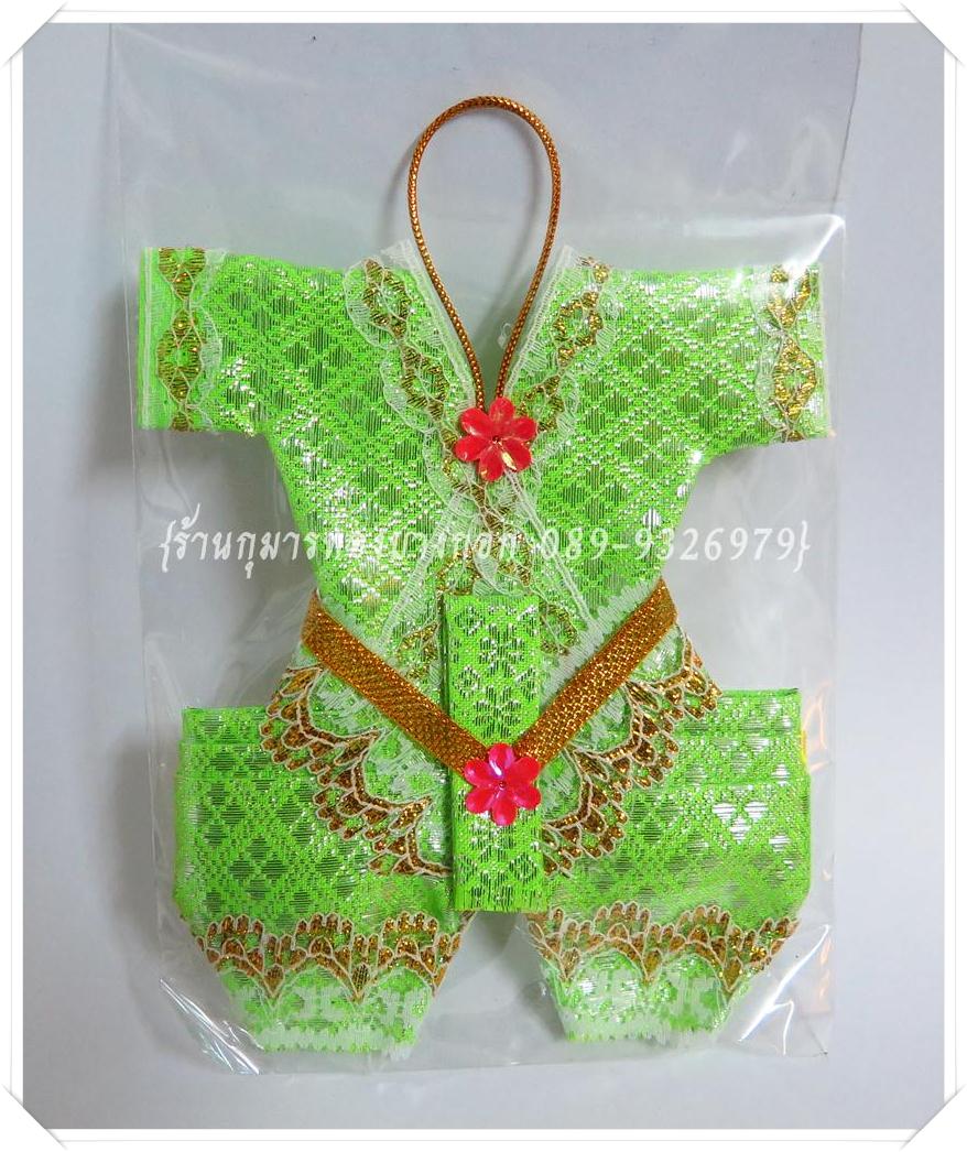 ชุดกุมารทองแบบถวาย สีเขียวอ่อน ขนาดสูง 6 นิ้ว กว้าง 5 นิ้ว
