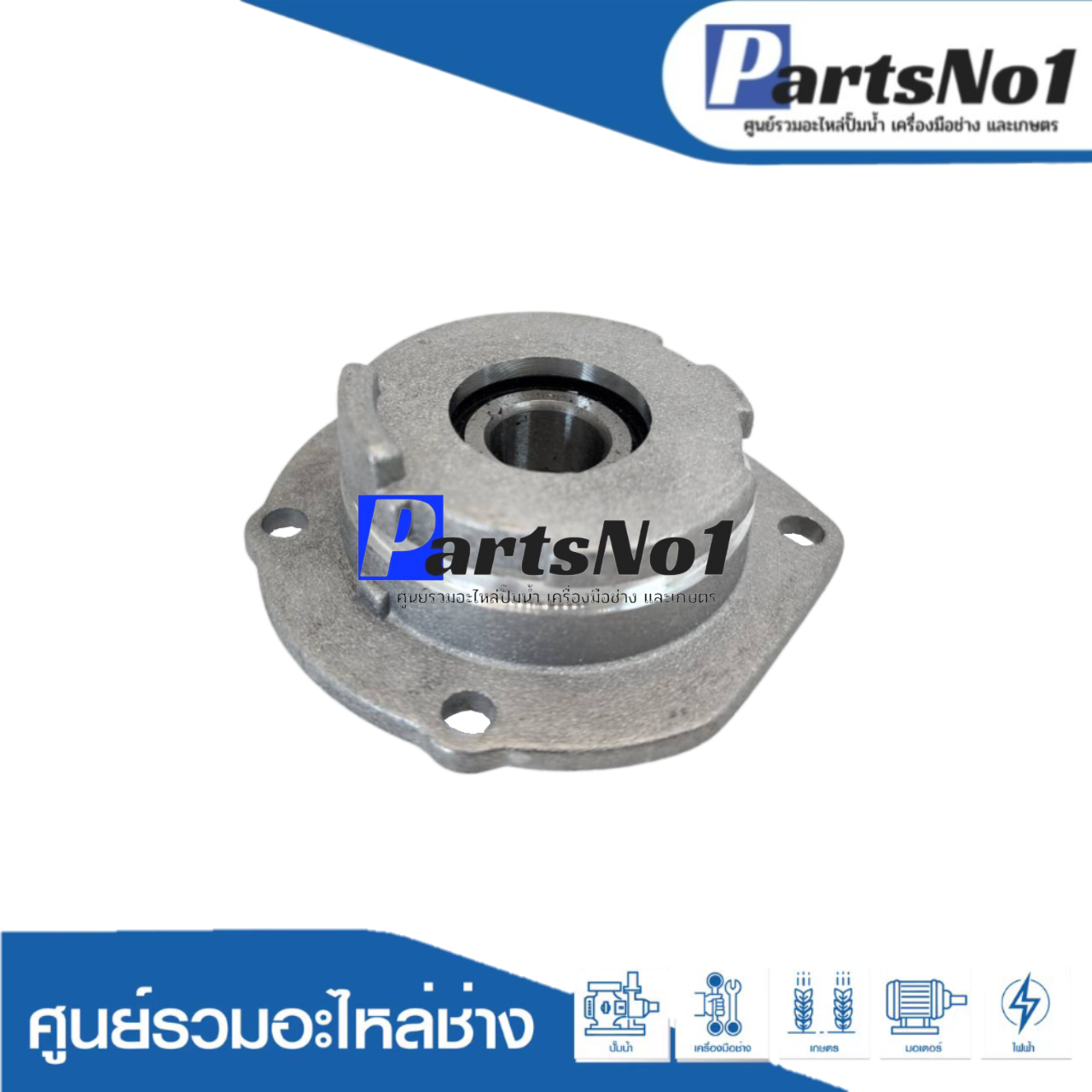 ฝาปิดกระโหลก,ฝาปิดลูกปืน MT954, MT950