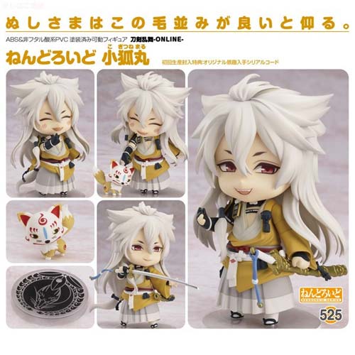 Nendoroid no.525 Touken Ranbu Online: Kogitsunemaru Lot JP (แท้)