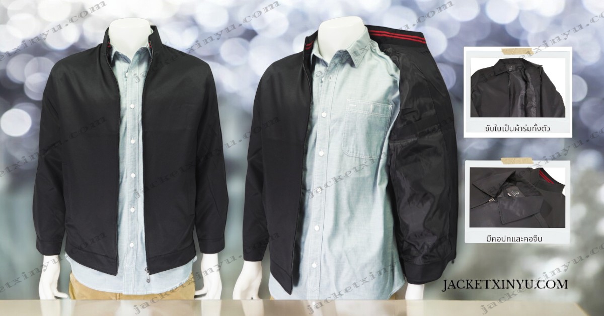เสื้อรุ่น ปักlogo เสื้อกึ่งสูท สัมมนา เสื้อหาเสียง เลือกตั้ง jacketxinyu.com แจ็กเก็ตพนักงานบริษัท แจ็กเก็ตเปล่า แจ็กเก็ตแมสเซนเจอร์ เสื้อคลุม Jacket Uniform เสื้อแจ็คเก็ตดำ แจ็คเก็ตขายส่ง เสื้อทีม