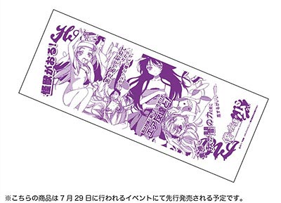 ผ้าญี่ปุ่น Boku wa Tomodachi ga Sukunai (แท้)