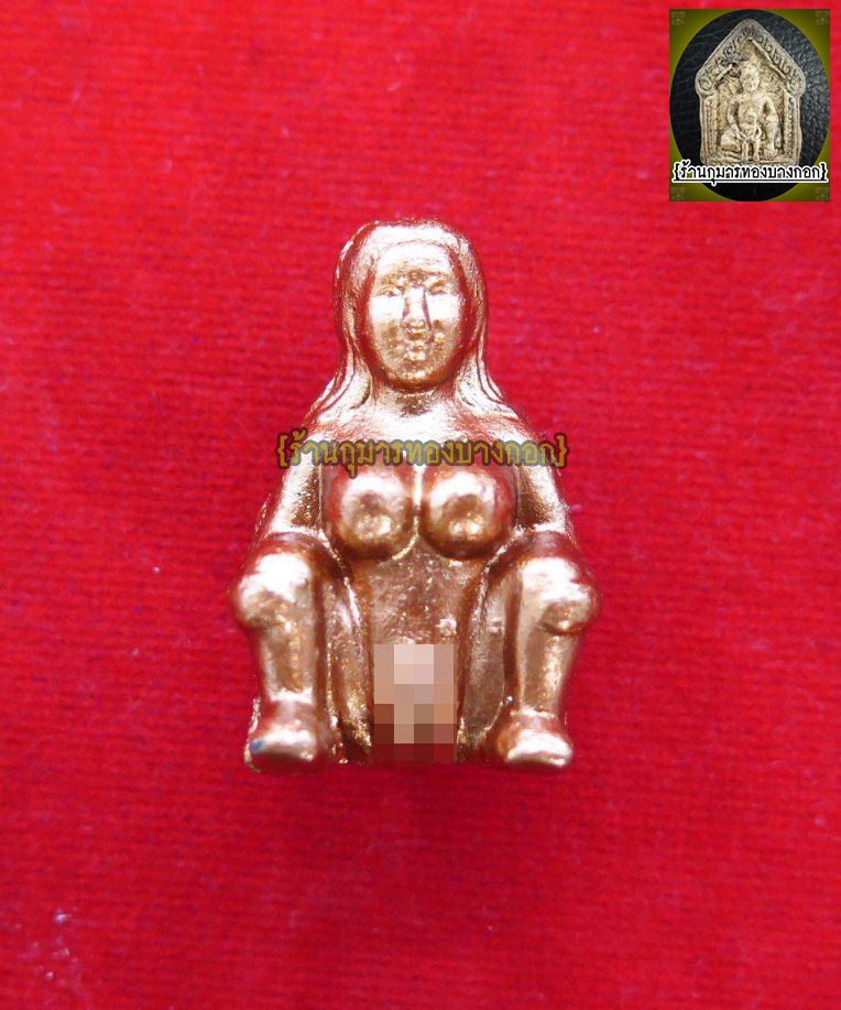 แม่เป๋อ นำโชค ครูบาออ พระธาตุดอยจอมแวะ จ.เชียงใหม่ เนื้อว่านมหาเสน่ห์ แบบพกพา 1 นิ้ว ปี2559