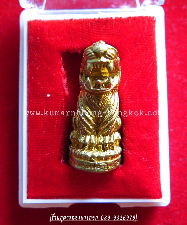เจ้าพญาเสือ มหาอำนาจ วัดบางพระ (หลวงพ่อเปิ่น) จ.นครปฐม เนื้อโลหะ ขนาดพกพา ปี58 พร้อมกล่องเดิมจากวัด