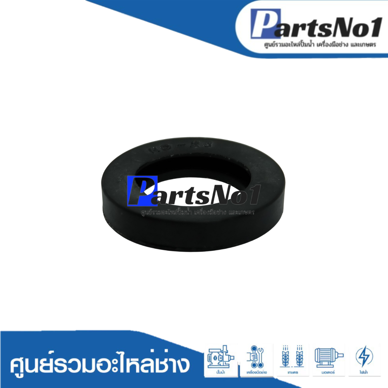 ยางรัดตะกร้อวาวล์ No.R28