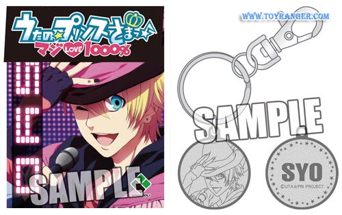 พวงกุญแจ Uta no Prince-sama Syo Kurusu (แท้)