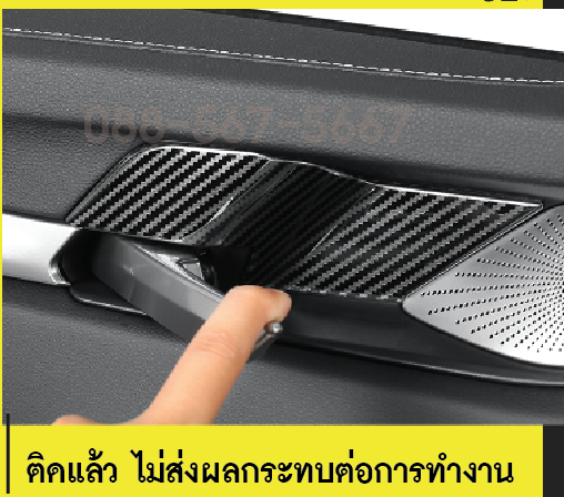 เพรตมือจับประตู ลายไทเทเนียม จำนวน 4 ชิ้นHaval h6