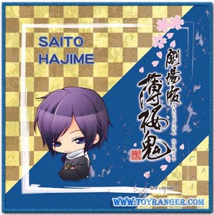 ผ้าเช็ดหน้า Hakuouki the Movie Chibi Chara : Saito (แท้)