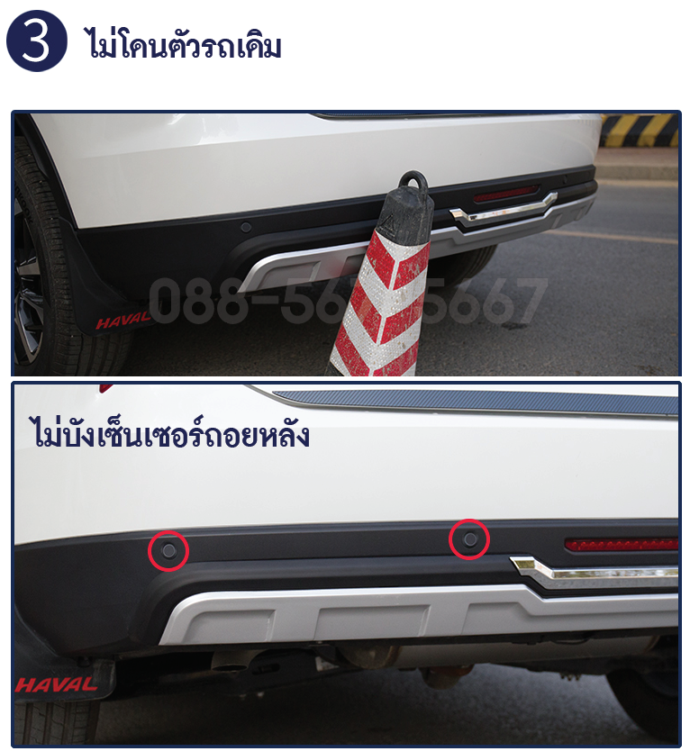 กันชนหน้าหลัง Haval H6 SUV จำนวน 2 ชิ้น