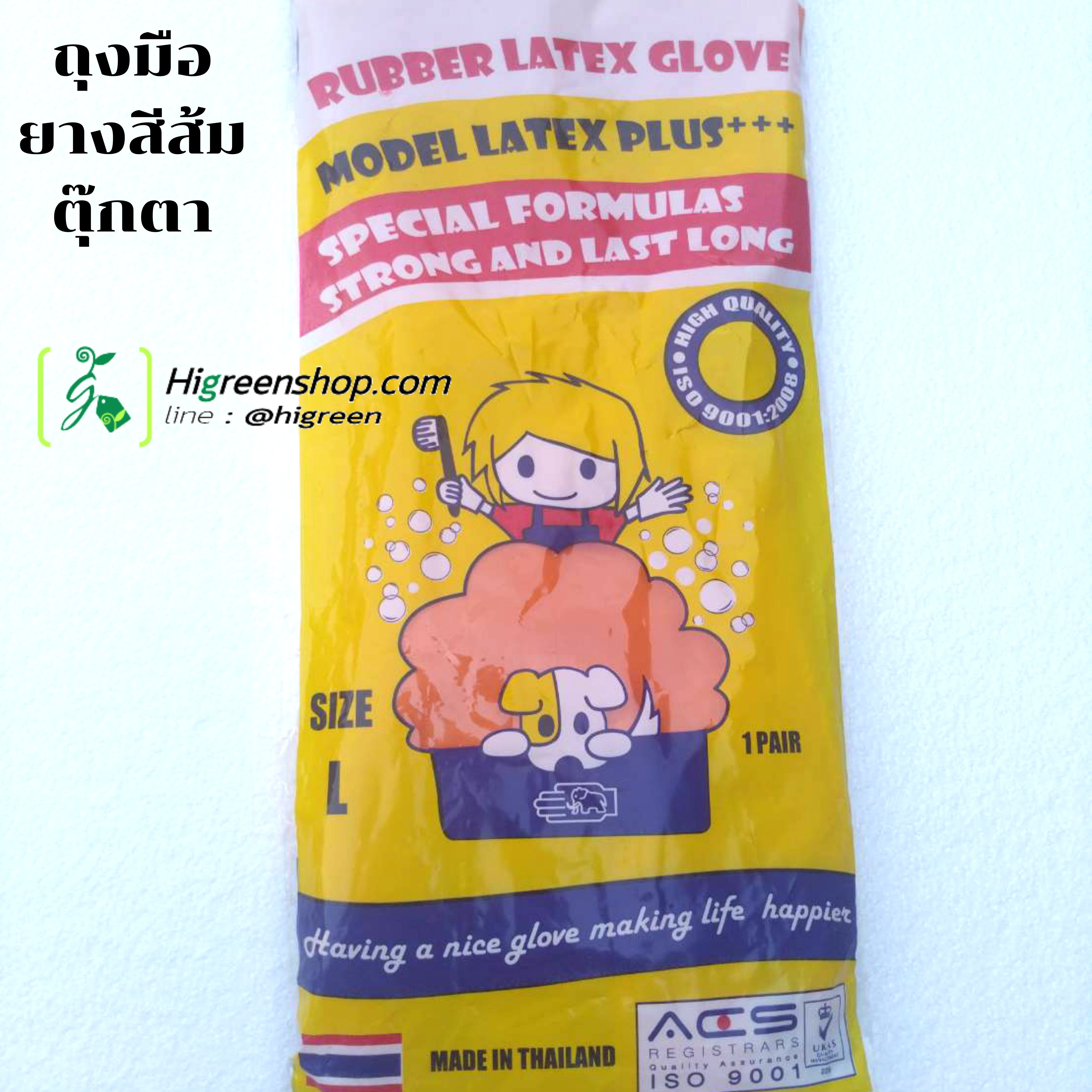 ถุงมือยางสีส้ม ตุ๊กตา จำนวน 1 คู่