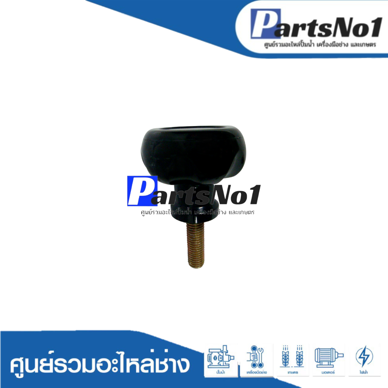 ลูกบิดหน้ากบ 1100, 1600