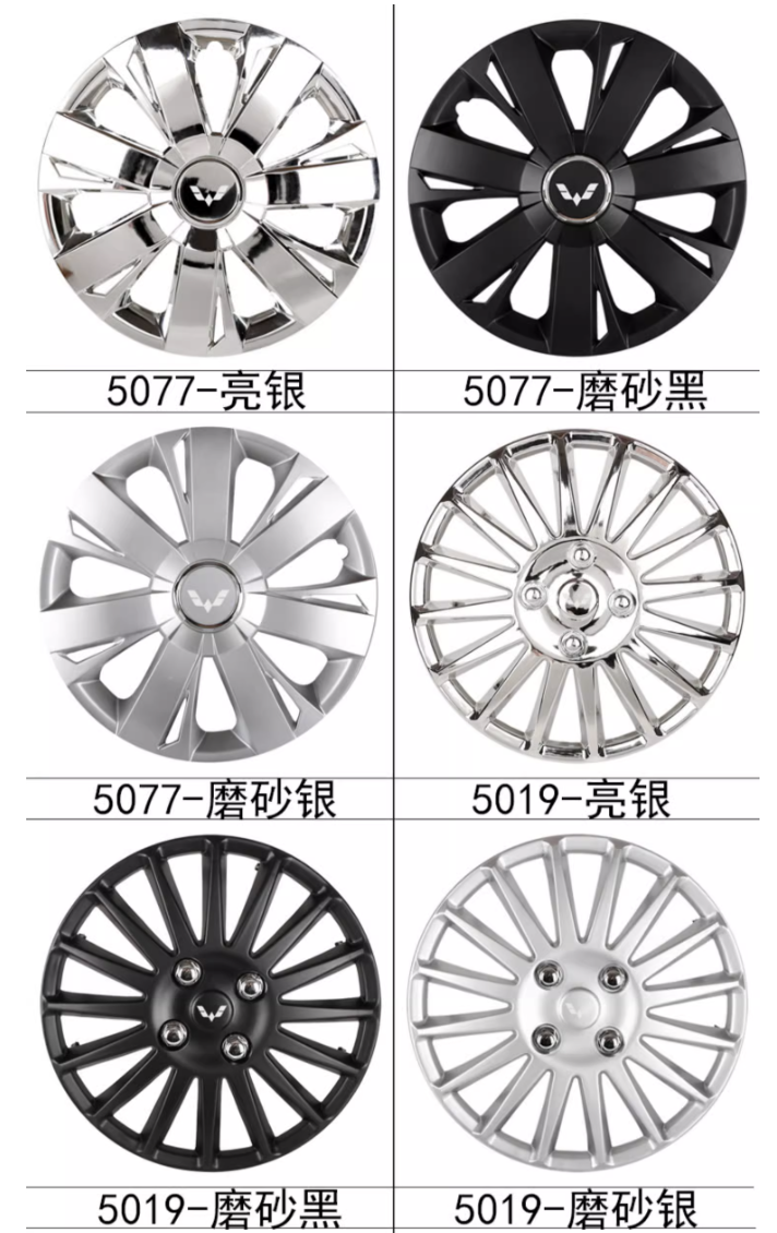 ฝาครอบล้อ มีสี่ชิ้น Wuling Binguo EV