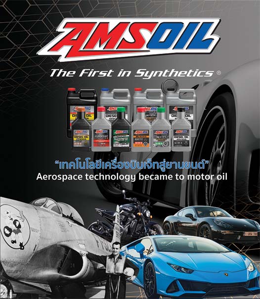 amsoil แอมซอย น้ำมันเครื่องนำเข้าจากประเทศอเมริกา ของแท้พร้อมส่ง นำเกียร์ น้ำมันเฟืองท้าย น้ำมันเครื่องเรือ น้ำมันเครื่องมอเตอร์ไซด์ นำเข้าจากประเทศอเมริกา 0865691915 