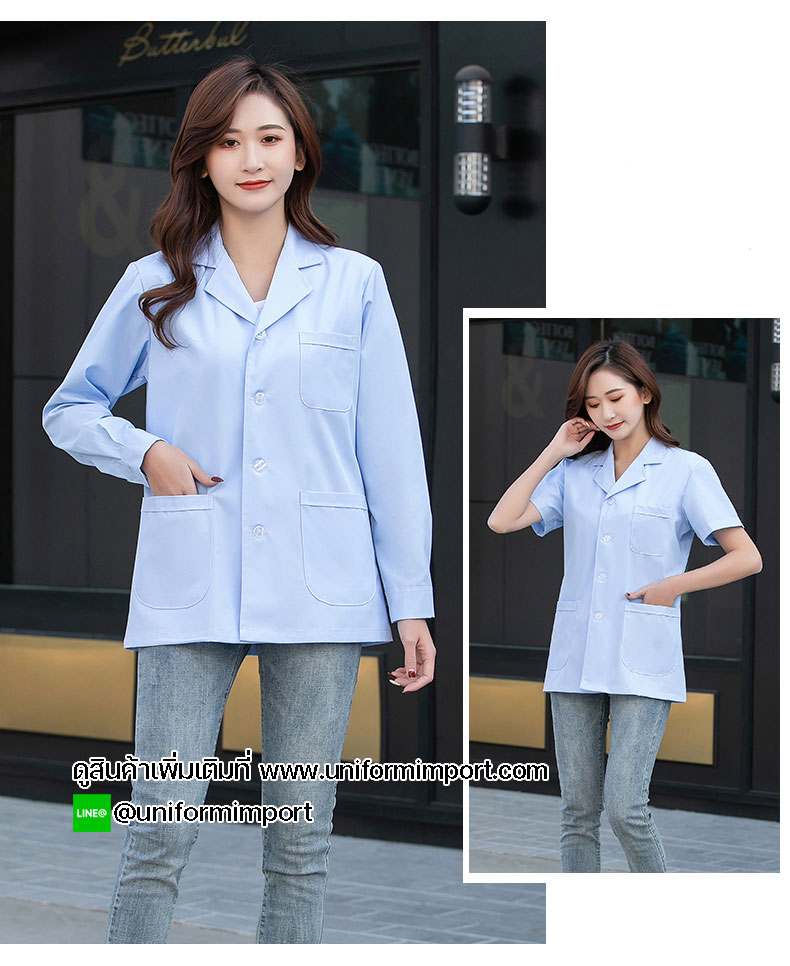 เสื้อกาวน์
