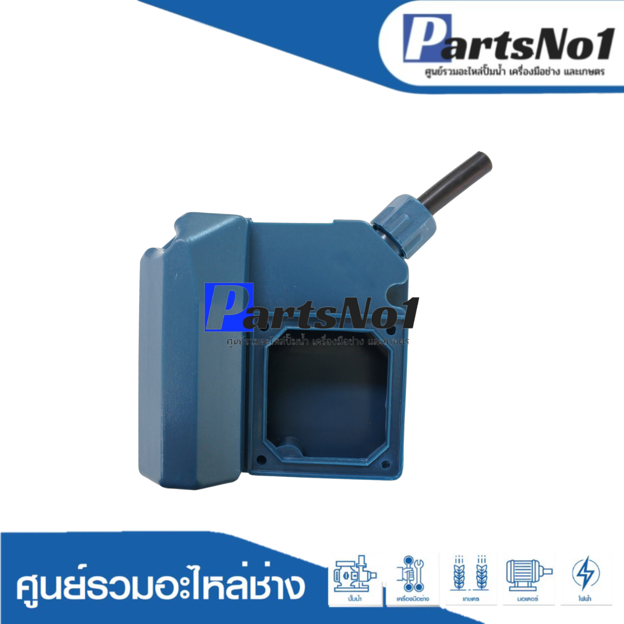 ฝาครอบไฟ Terminal cover for 1HP Pentax