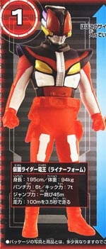 Masked Rider Den-O Liner Form & Urataros : Play Hero VS Kamen Rider Battle Set Den-O Climax Battle (แท้)