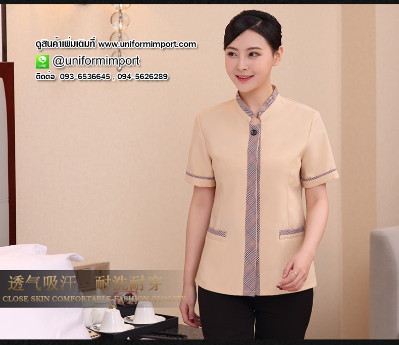 เสื้อพนักงานทำความสะอาด ++คลิกภาพดูรายละเอียดด้านใน เสื้อแม่บ้าน เสื้อแม่บ้านโรงแรม เสื้อฟอร์มพนักงาน ยูนิฟอร์ม uniform เสื้อพนักงานโรงแรม