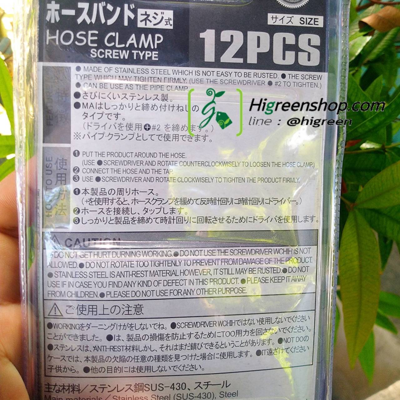 แหวนล็อคสายยาง จำนวน 1 แพ็ค