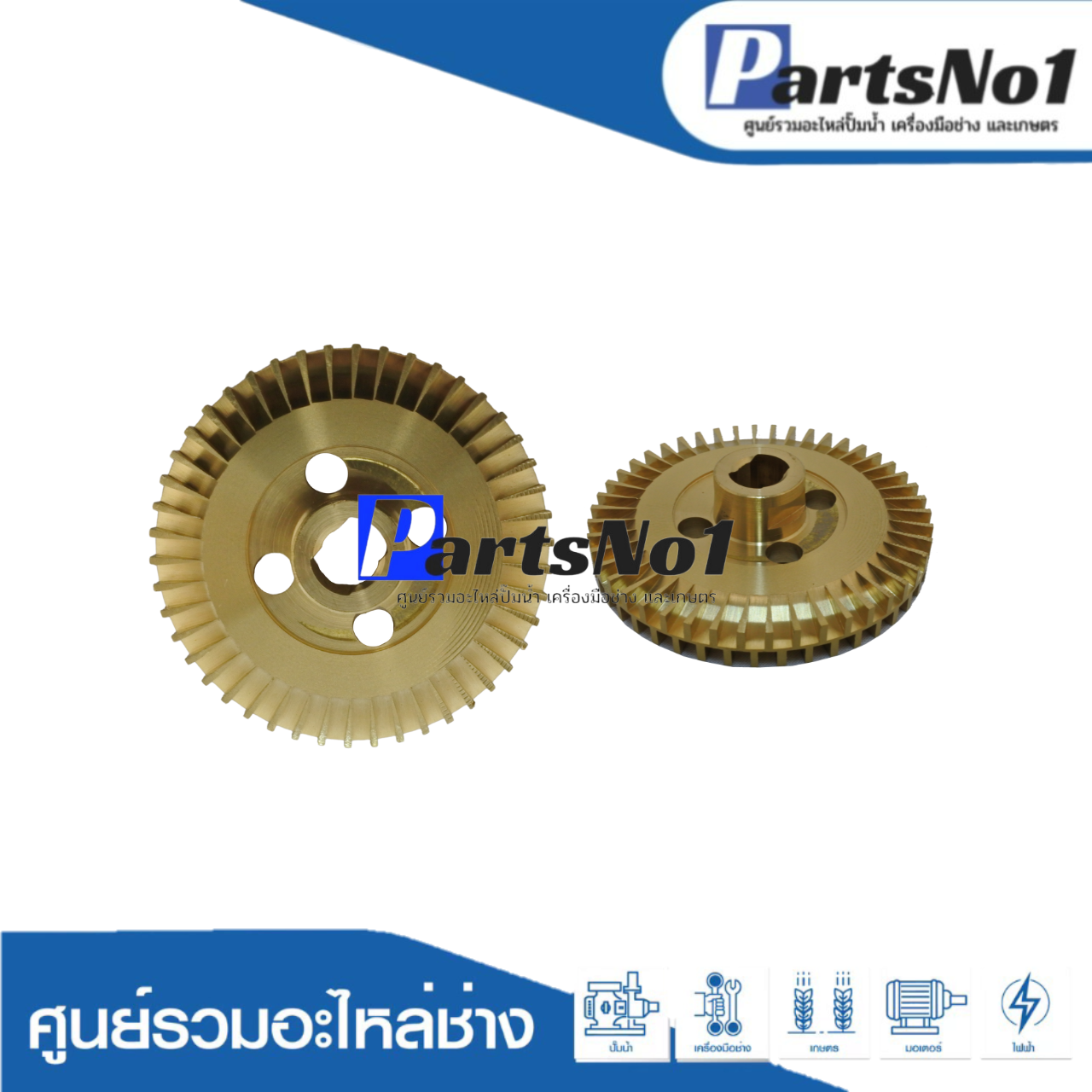 ใบพัดทองเหลือง ITC 125-175 GX5