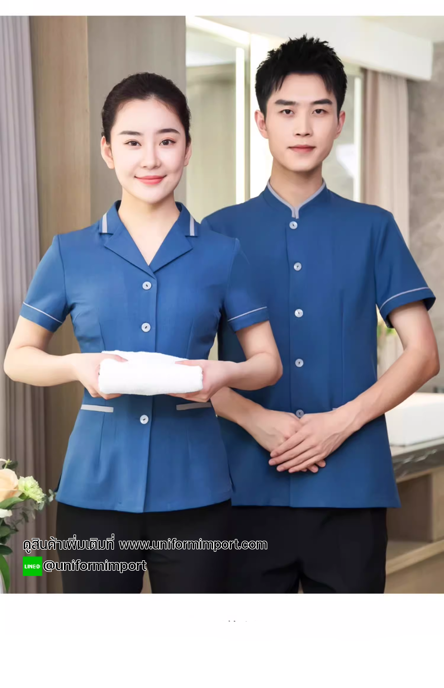 เสื้อแม่บ้าน เสื้อพ่อบ้าน