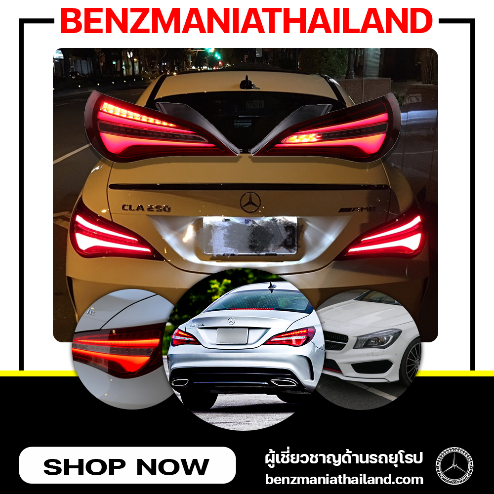 ไฟท้าย Benz CLA250