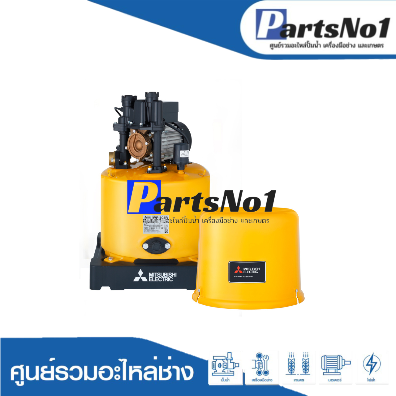 ปั๊มน้ำอัตโนมัติถังกลม มิตซูบิชิ รุ่น WP-305R