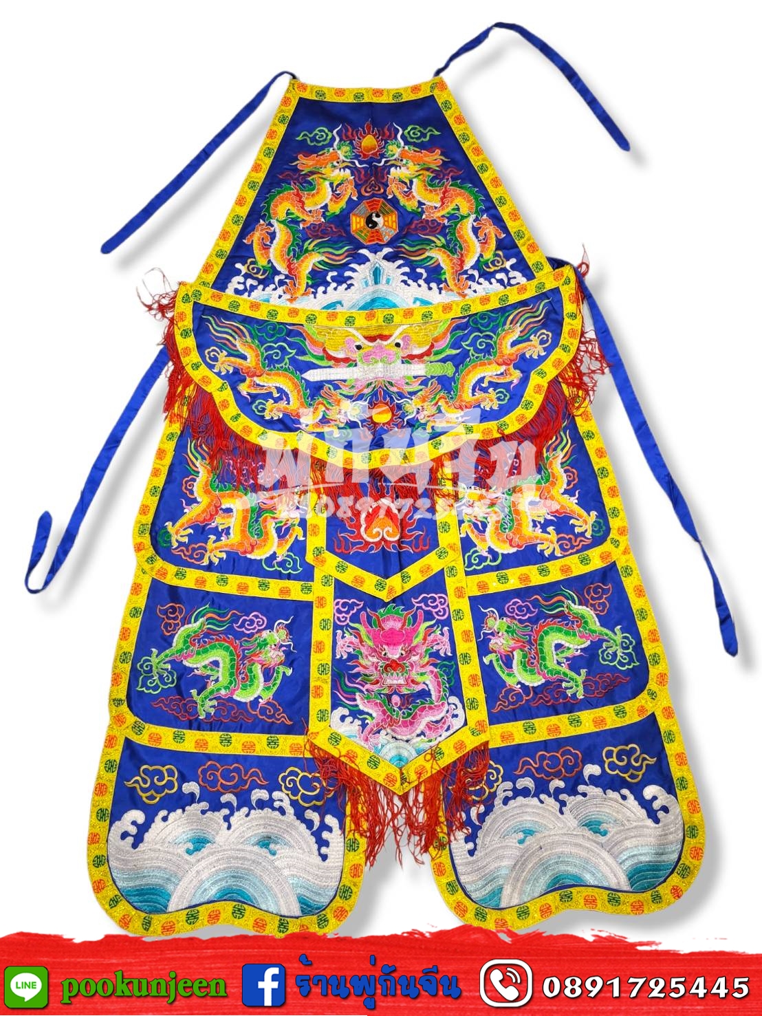 ต้อ 9 มังกร สีน้ำเงิน