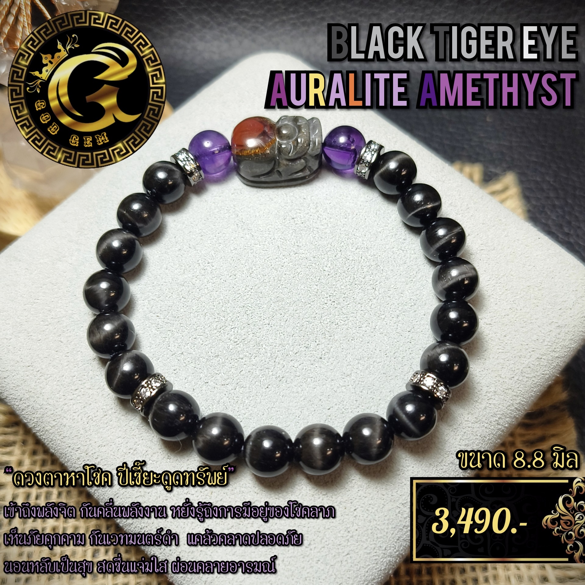 ข้อมือหิน ออร่าไลต์ 23