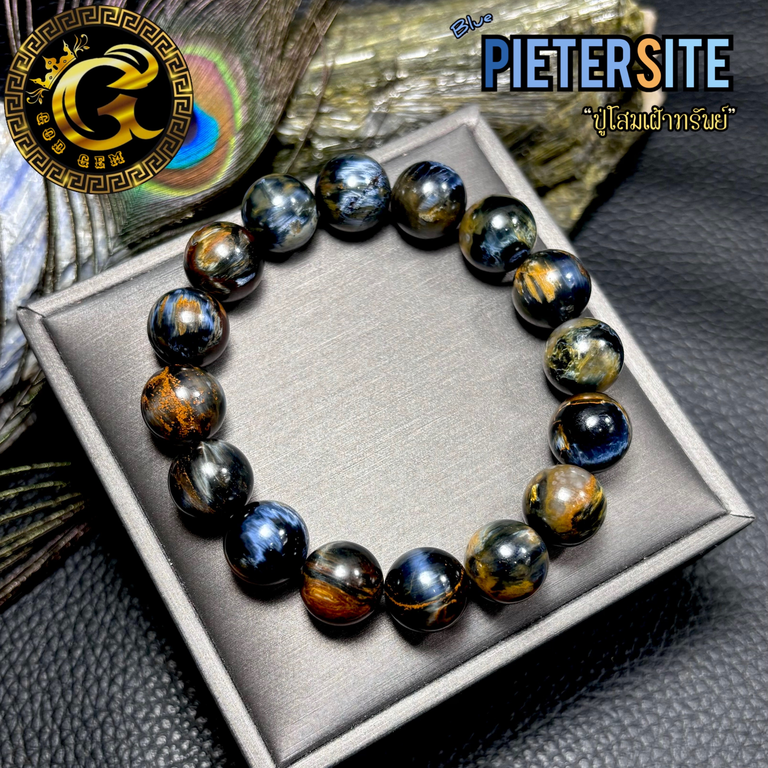 ข้อมือหิน ปีเตอร์ไซด์