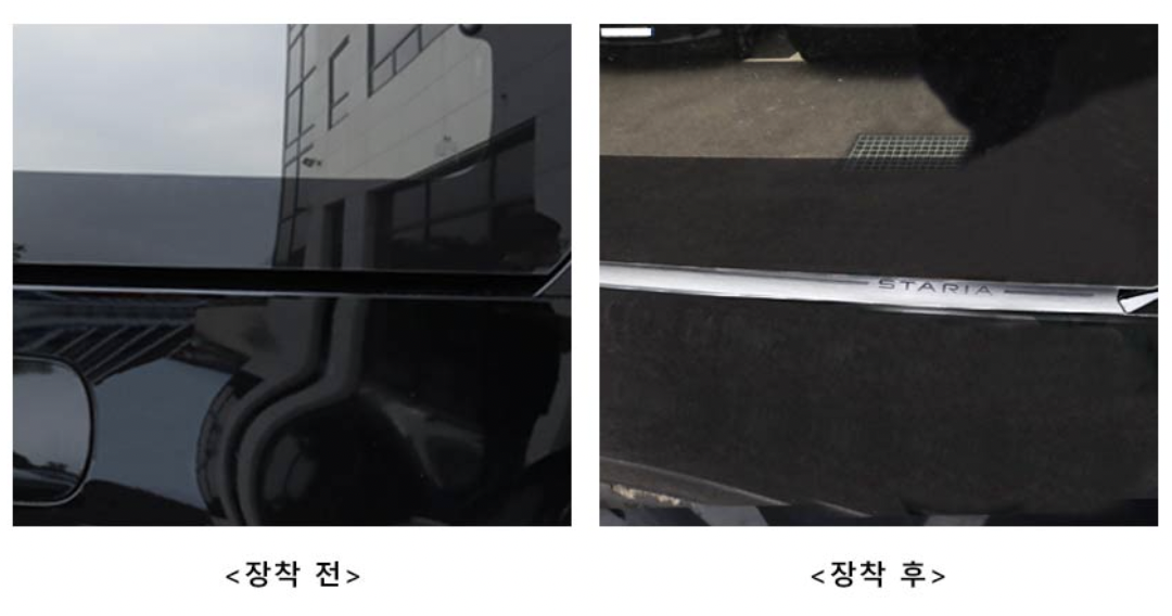 ขอบรางเลื่อนประตูสไลด์ Hyundai STARIA