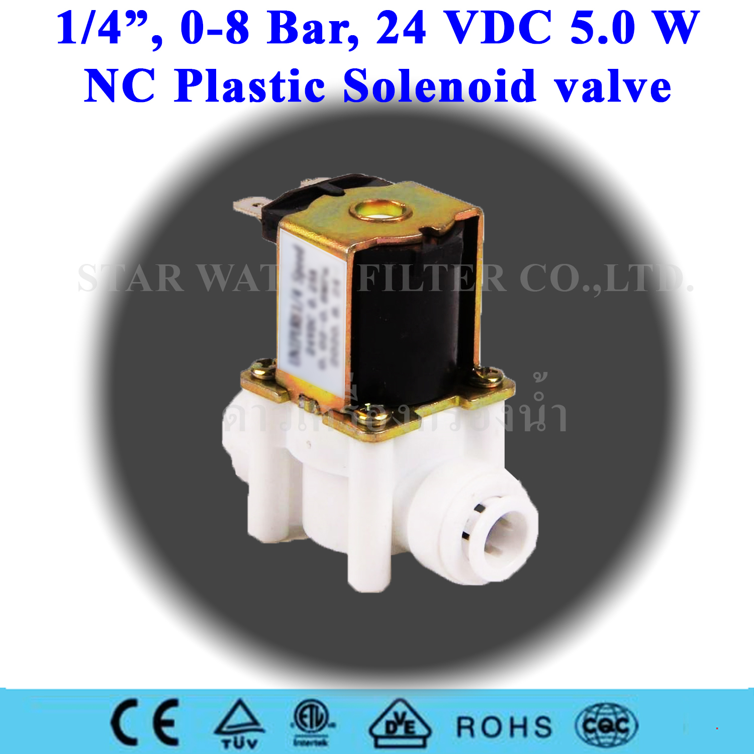 Solenoid Valve Plastic 1/4"(2 หุน) 24 VDC (NC) Quick Connect ขั้วเสียบสาย