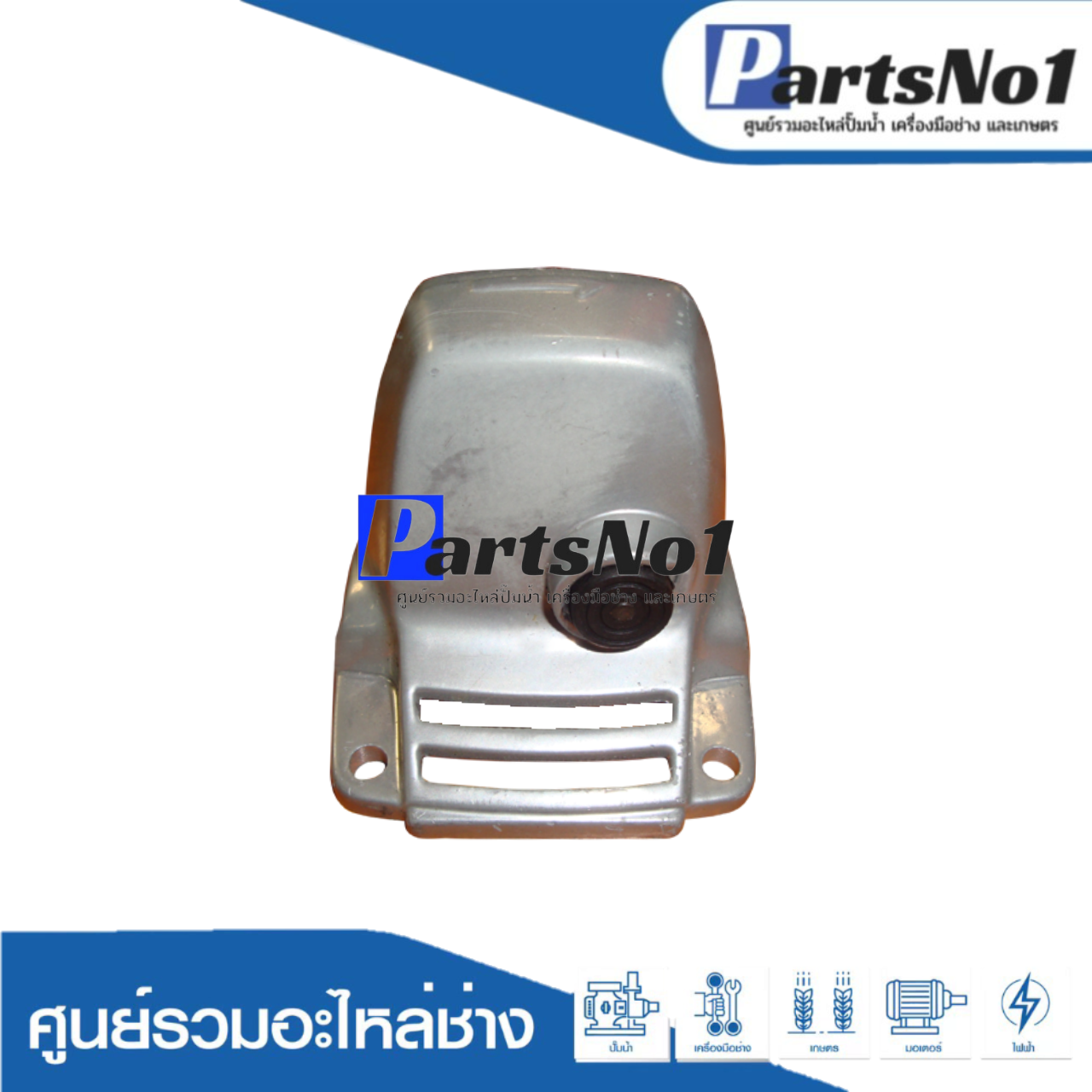 หัวกระโหลก G10SF, G10SF2