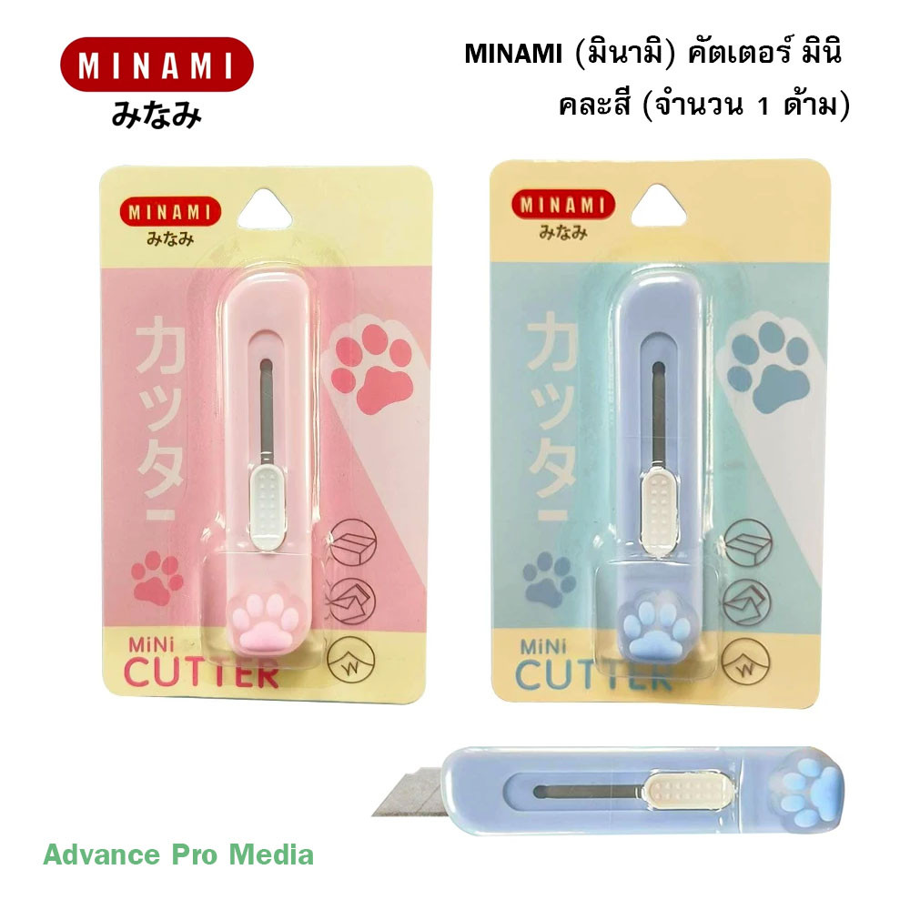 MINAMI (มินามิ) คัตเตอร์ มินิ คละสี (จำนวน 1 ด้าม)