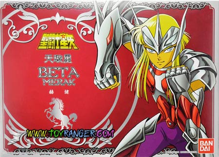 AF God Robe Asgard Hagen Beta Merak สีลอก (แท้)