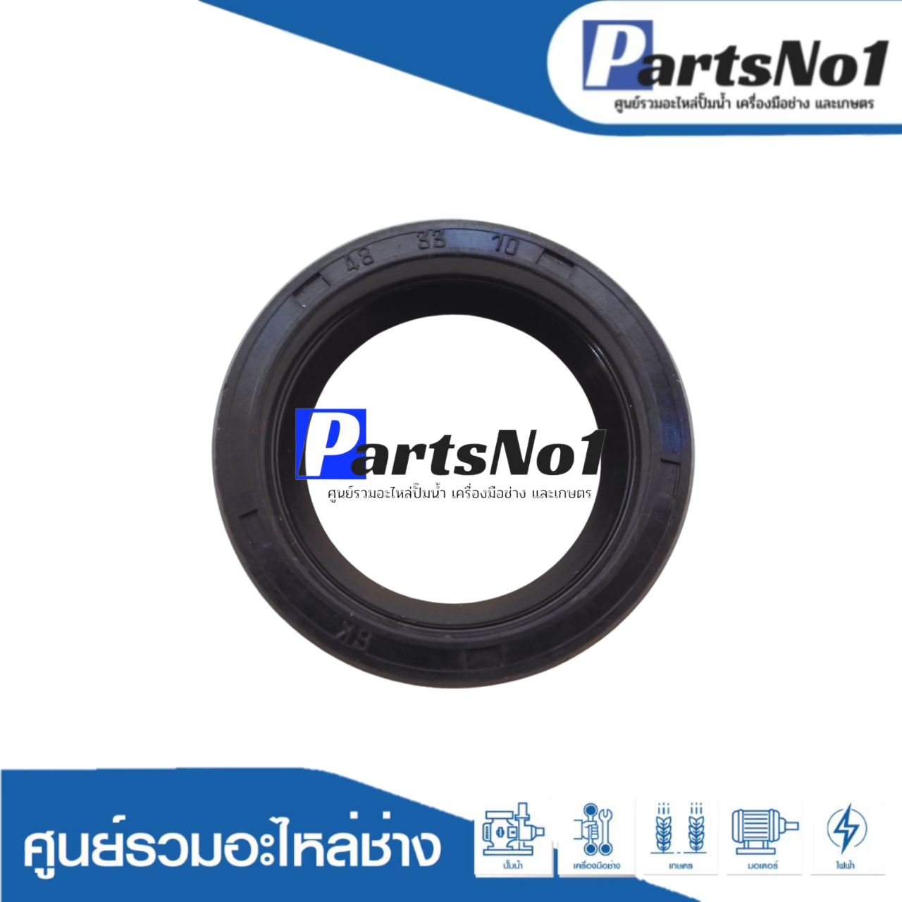 ซีล TC 33-48-10