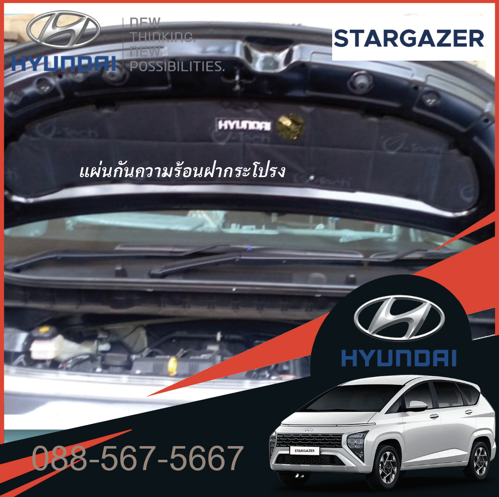 HYUNDAI Stargazer Original เครื่องยนต์ Hood ป้องกันความร้อน