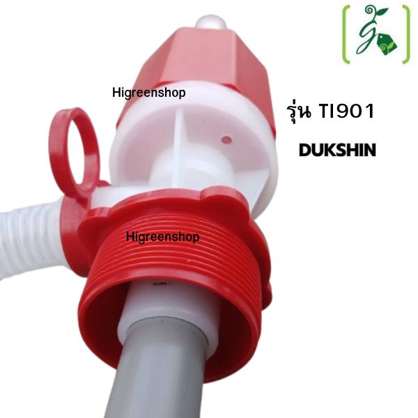 ที่สูบน้ำมันมือบีบสูบเร็วงานหนัก รุ่น TI901 (DUKSHIN)