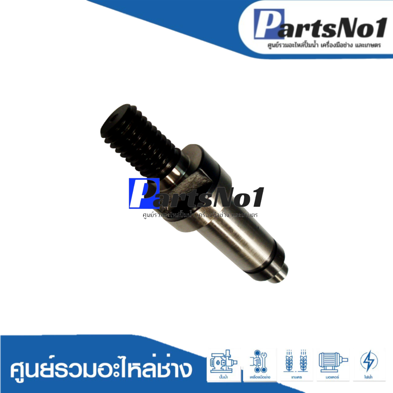 แกนเฟือง GA7020, GA9020, MT900, MT901, MT903