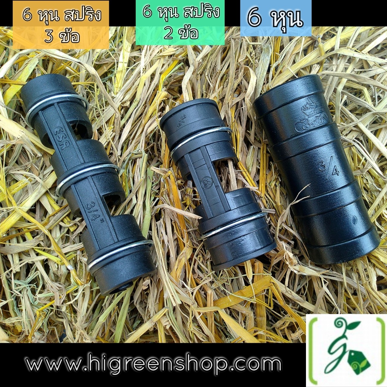 คลิปล็อคสีดำ 6 หุน (3/4 นิ้ว) 10 ตัว