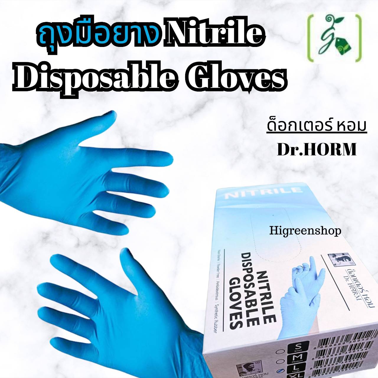 ถุงมือยาง Nitrile Disposable Gloves ไม่มีแป้ง แบรนด์ด็อกเตอร์หอม จำนวน 10 กล่อง