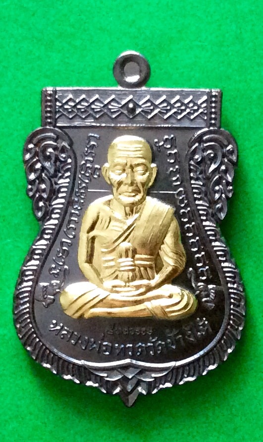 ตำนาน ๕๐ ปี อมตะเหรียญ ประวัติศาสตร์ หลวงปู่ทวด เหยียบน้ำทะเลจืด ๕ ทศวรรษ เลื่อนสมณศักดิ์ (หลวงปู่ทิม) วัดช้างให้ เนื้อนวะโลหะ หน้ากากทอง โค๊ตตัวเลข ๑๒๒๗ พร้อมกล่องพระ สนใจโทรสอบถามที่ 0619783836.. 0805587175 ส่งEMSในประเทศฟรีคะ