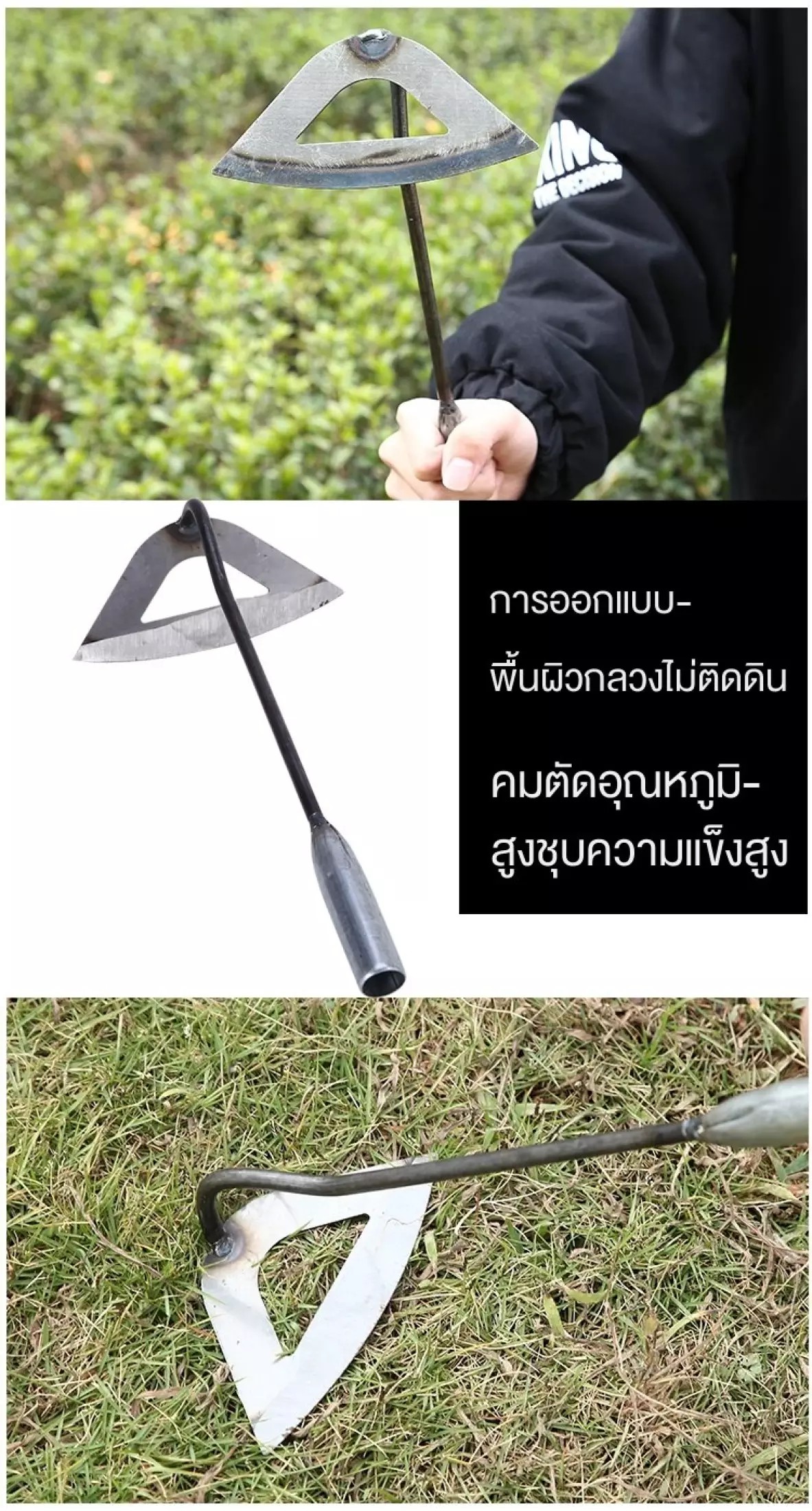 จอบถางหญ้า