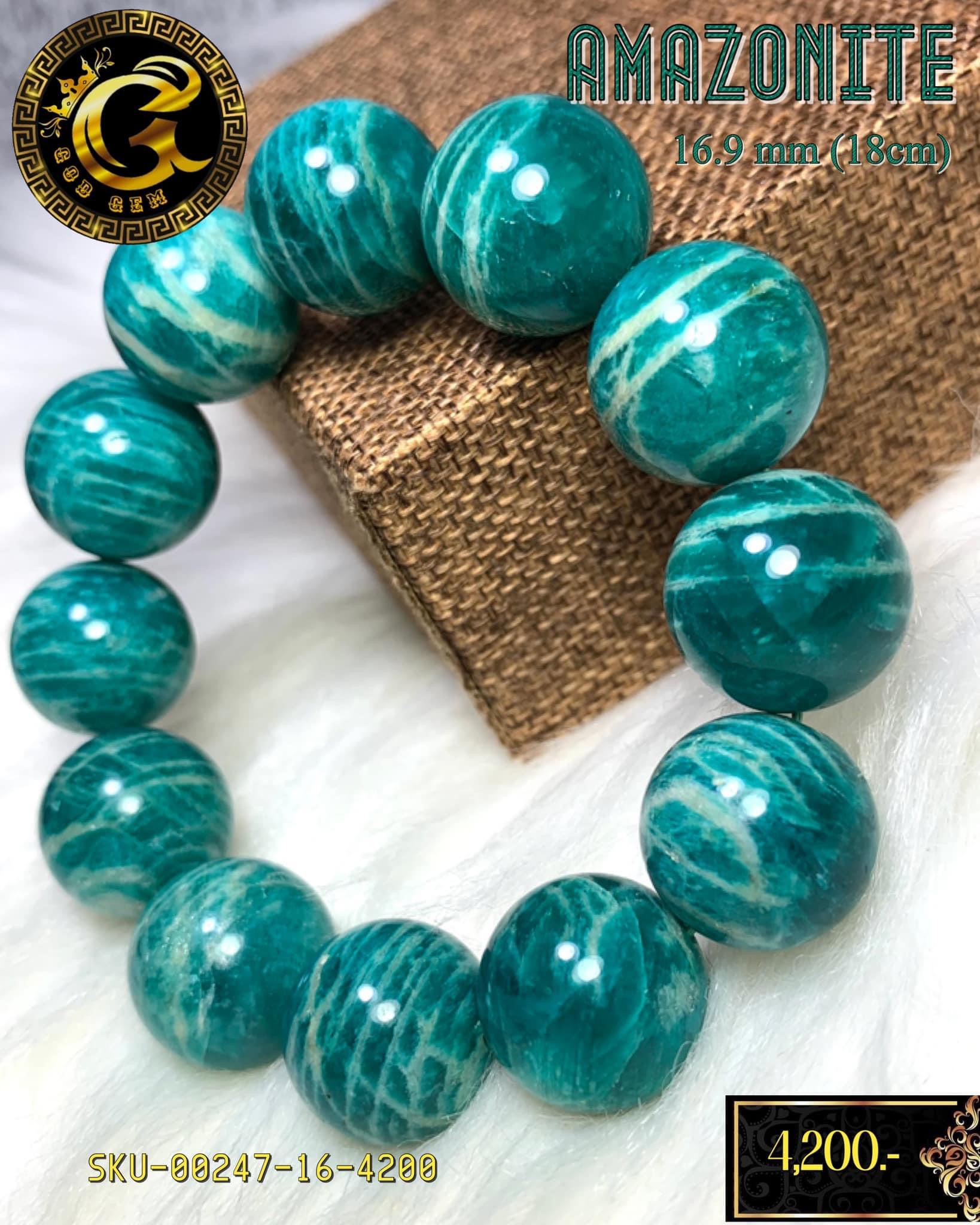 ข้อมือหิน อมาโซไนต์(Amazonite)