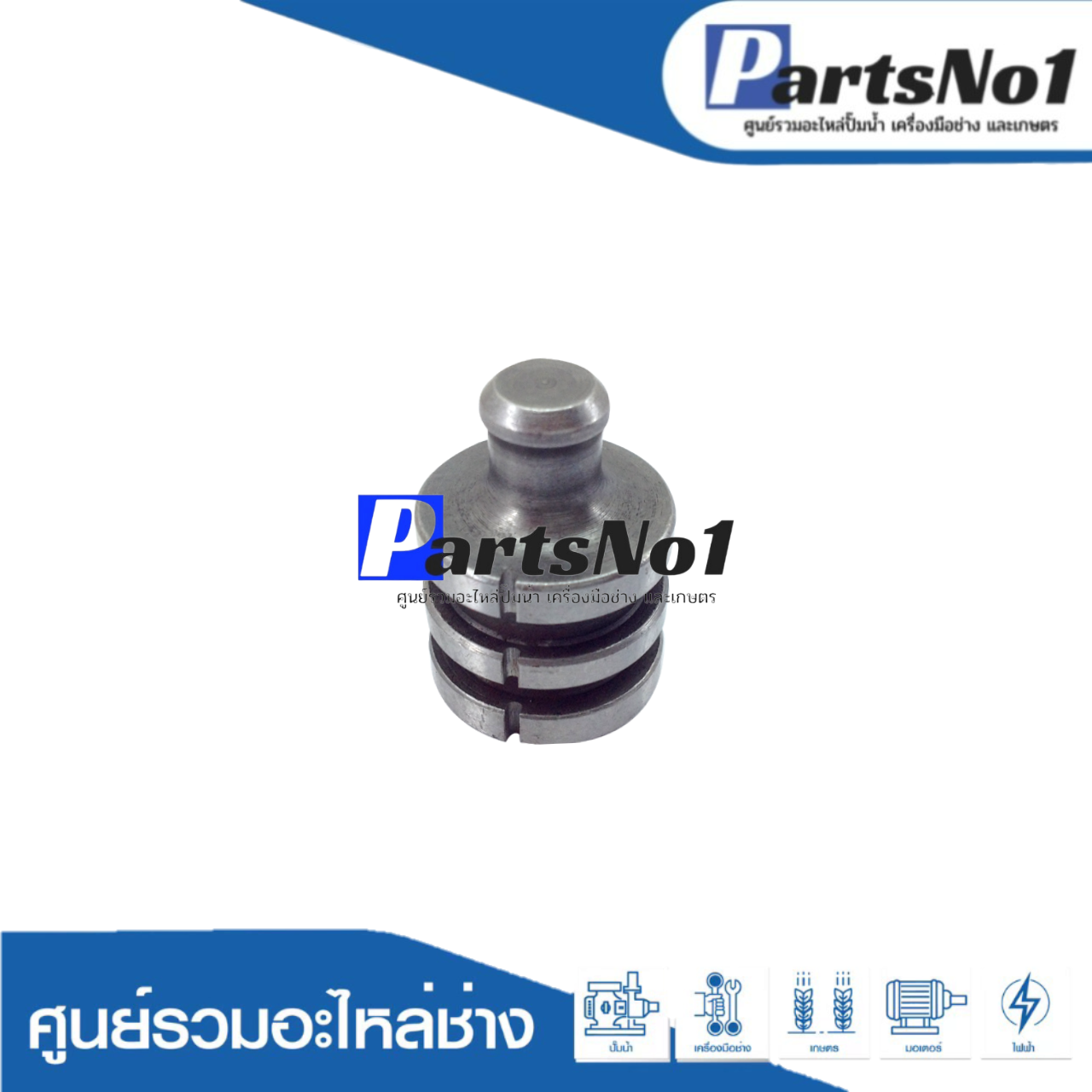 ลูกสูบ GBH2-28D, DFV