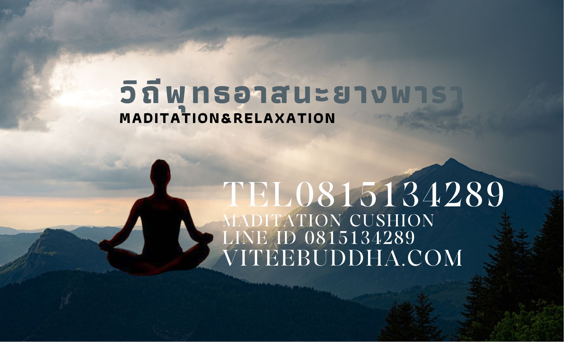 VITEEBUDDHA ......วิถีพุทธ อาสนะยางพารา อาสนะพระ เบาะนั่งสมาธิ ที่นอนพระ หมอนพระ อาสนะหุ้มหนังเทียม เบาะนั่งสมาธิหุ้มหนังเทียม