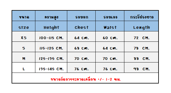 ชุดประจำชาติออสเตรีย Austria ชุดแฟนซีนานาชาติของออสเตรีย XS(100-115), S(115-125), L(135-145) รวมหมวก