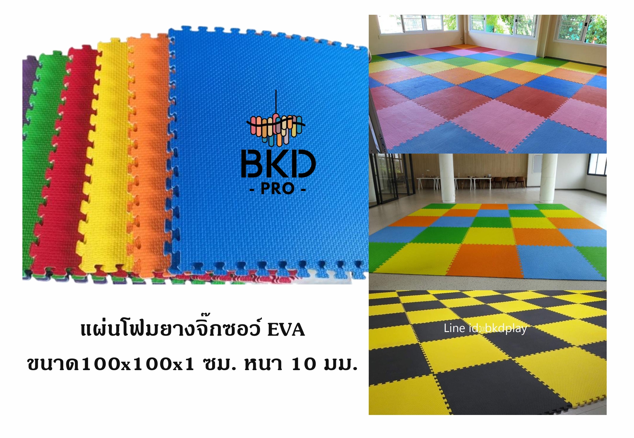 แผ่นโฟมยางจิ๊กซอว์ EVA งานไทยเกรดA แผ่นยางงานในร่ม ขนาดแผ่น100x100x1 ซม. หนา 10 มม. ,แผ่นกันกระแทก,โฟมยางปูพื้น,จิ๊กซอว์ปูพื้น, ปูกับห้องเด็ก ห้องออกกำลังกาย ค่ายมวย โรงยิม