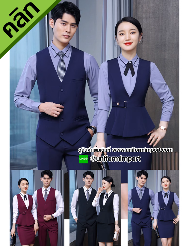 ชุดเสื้อกั๊กพนักงานต้อนรับ ++คลิกภาพดูรายละเอียดด้านใน เสื้อกั๊กไนท์คลับ เสื้อกั๊ก เสื้อพนักงานบาร์ เสื้อพนักงานไนท์คลับ