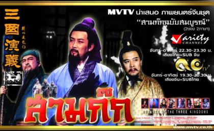 สามก๊ก ฉบับสมบูรณ์ 17 Dvd Master + Boxset สวยมาก น่าสะสมค่ะ